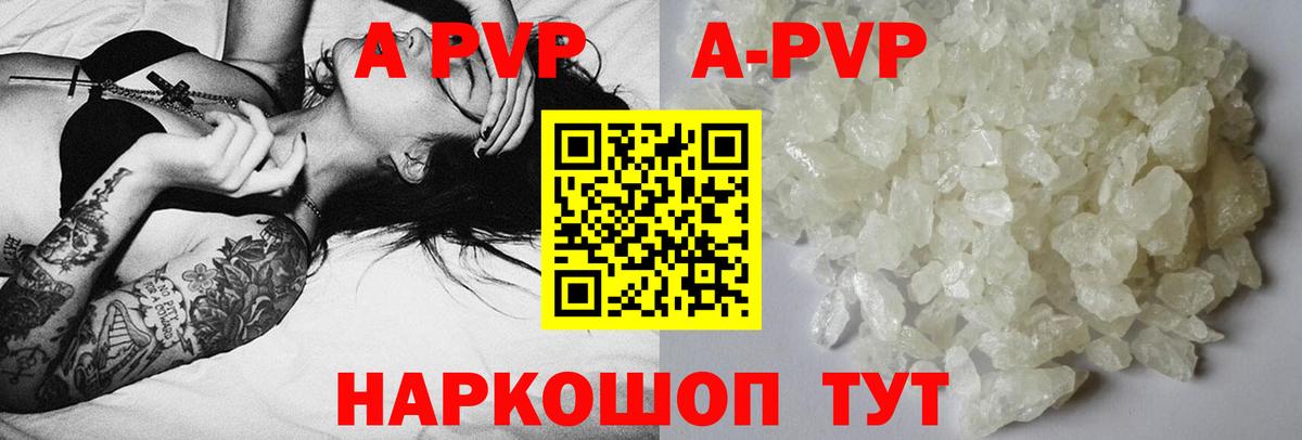 Alfa_PVP мука  Alpha PVP  Вход с VPN  Светлоград  Alpha-PVP СК КРИС  Альфа ПВП СК 