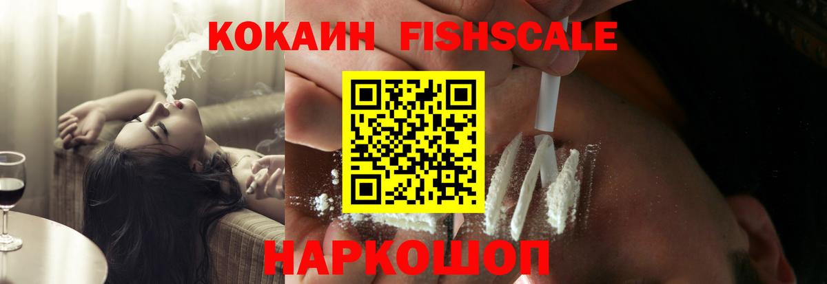 КОКАИН Эквадор Светлоград