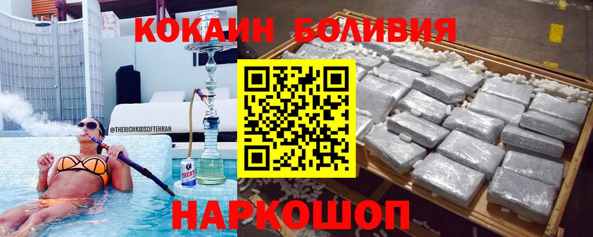 Светлоград  Cocaine Columbia  Вход с VPN 