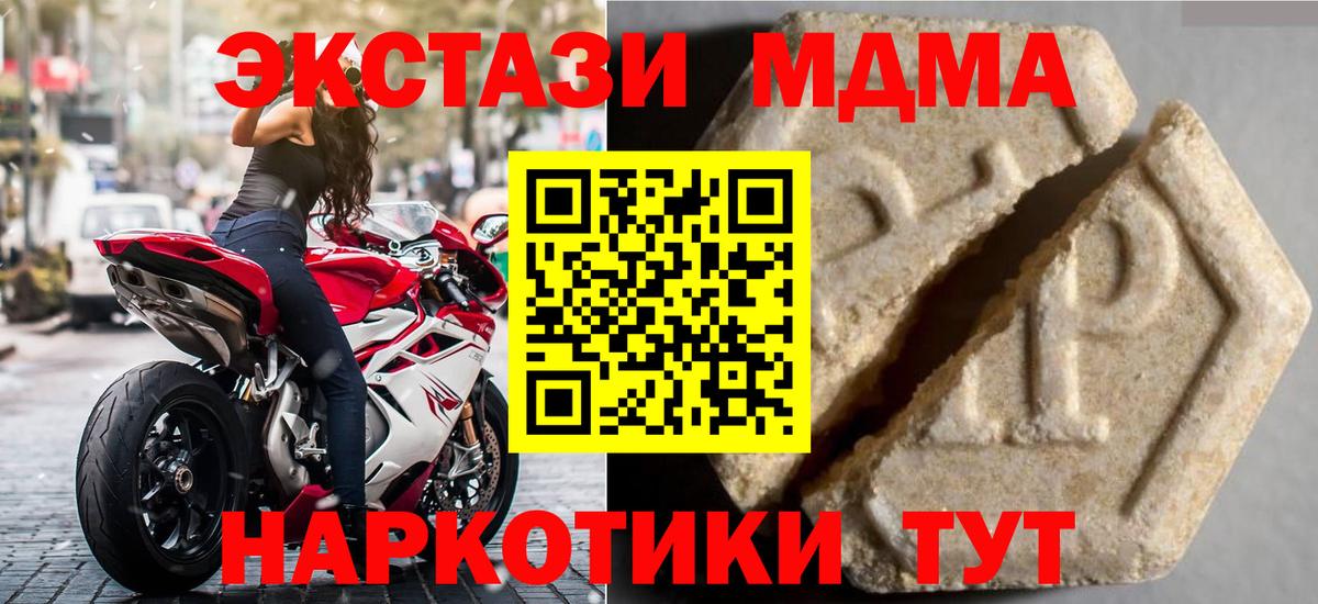 Экстази бентли  Ecstasy XTC  Светлоград  сайты даркнета клад  Вход с VPN 