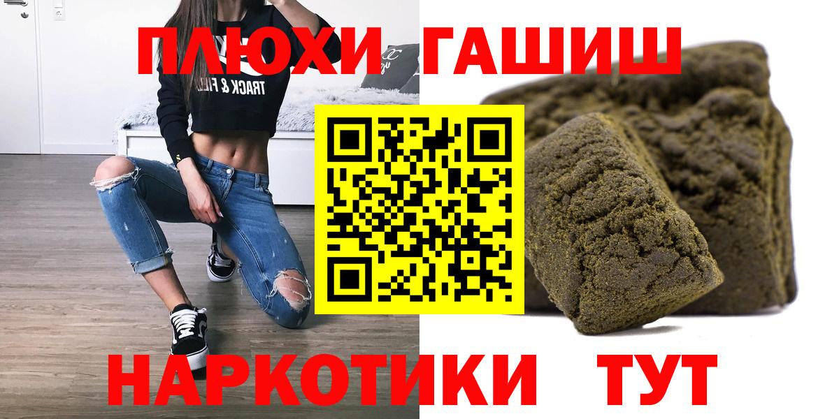купить наркоту  Гашиш гарик  Светлоград  Вход с VPN  ГАШИШ гашик  ГАШ 