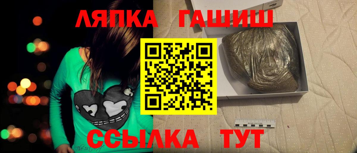 ГАШИШ хэш Светлоград