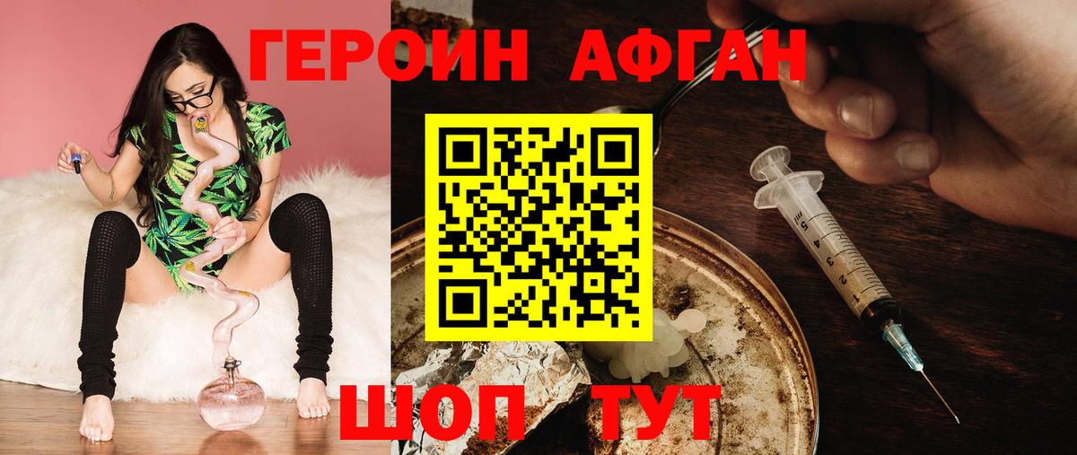 ГЕРОИН герыч Светлоград