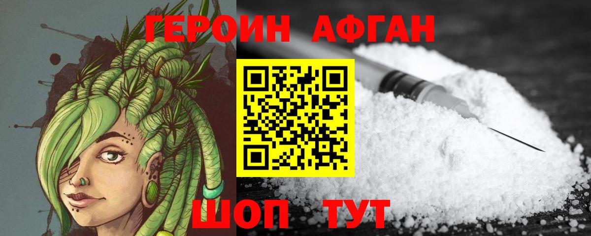 Светлоград  ГЕРОИН герыч  Героин  Вход с VPN 