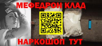 мяу мяу кристалл Донской