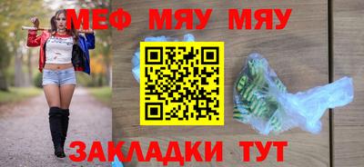 мяу мяу кристалл Донской