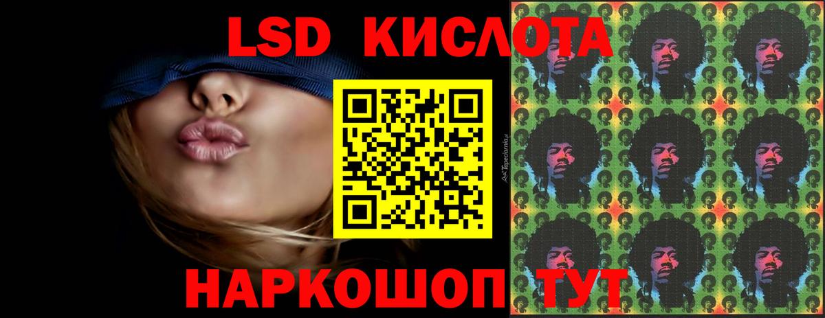 LSD-25 экстази ecstasy  ЛСД экстази  ЛСД экстази ecstasy  Светлоград  Вход с VPN 