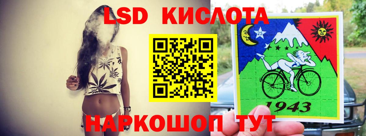 LSD-25 экстази ecstasy Светлоград