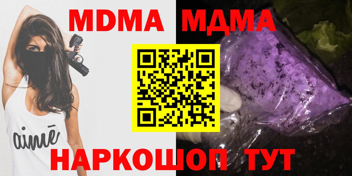 MDMA crystal  МДМА кристаллы  Светлоград  МДМА  Вход с VPN 