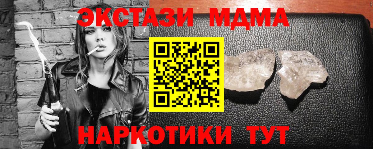 МДМА молли Светлоград