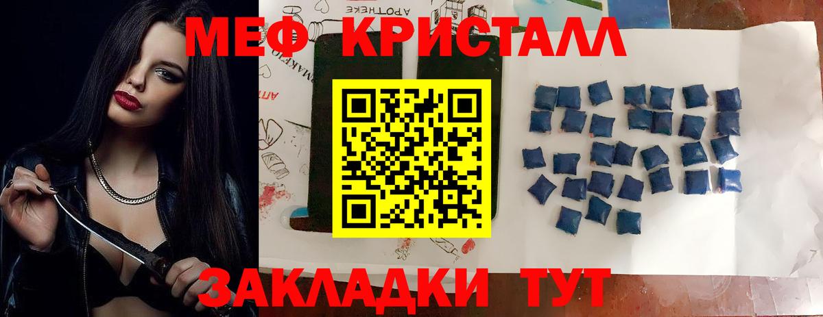 Меф мука Светлоград
