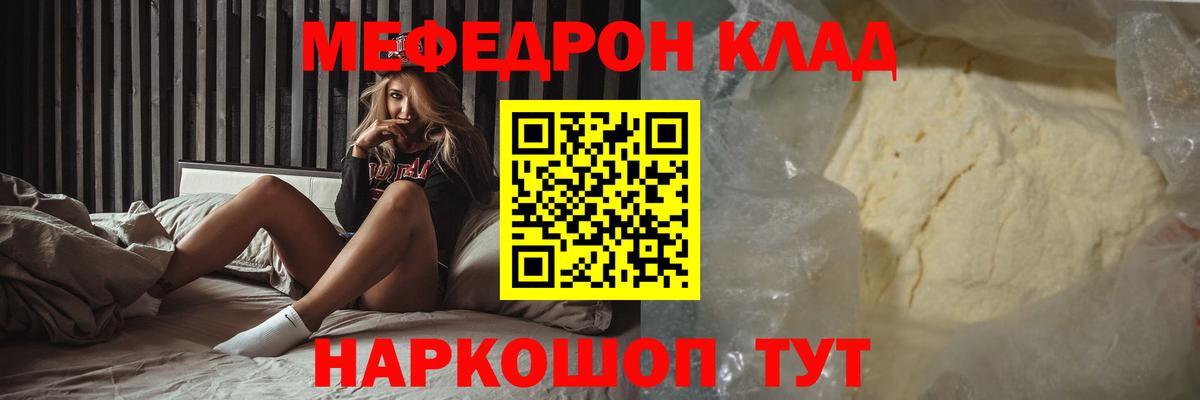 omg маркетплейс  Меф мука  МЯУ-МЯУ  Светлоград  Вход с VPN  Мефедрон VHQ 