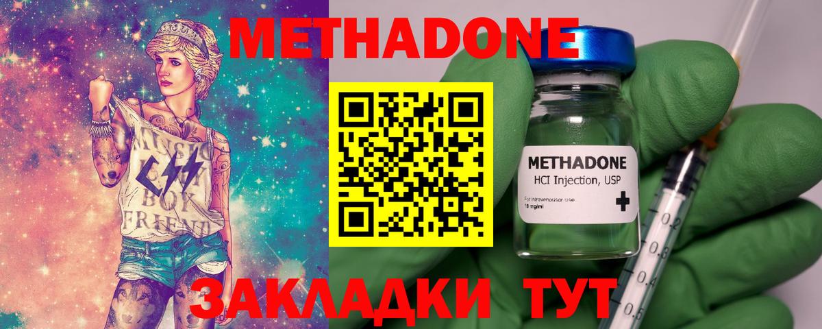 Метадон мёд  KRAKEN сайт  Светлоград  Вход с VPN 