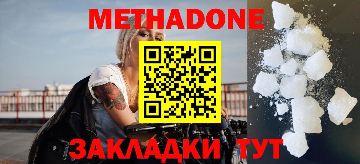 МЕТАДОН белоснежный Светлоград