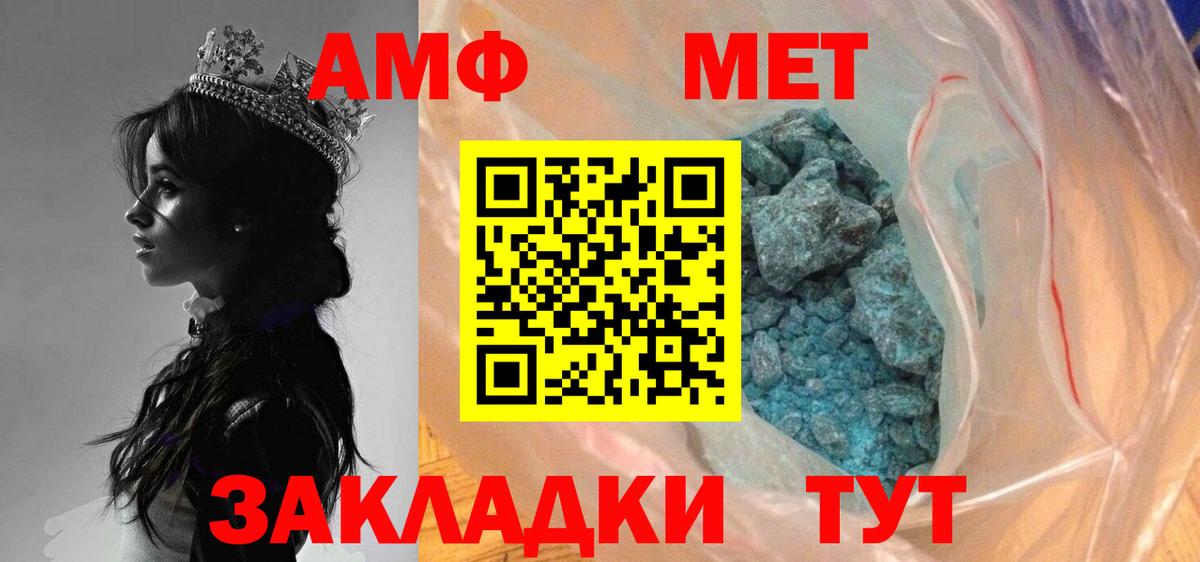 МЕТАМФЕТАМИН пудра  МЕТАМФЕТАМИН пудра  Светлоград  Вход с VPN 