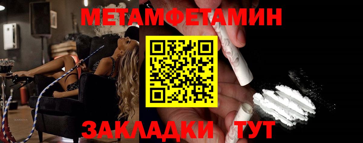 Первитин винт Светлоград