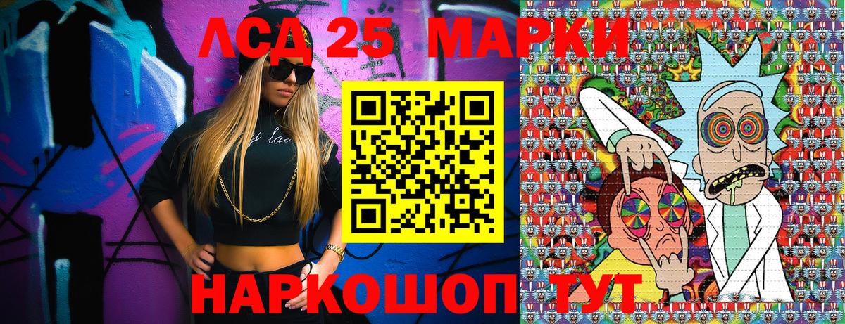 Светлоград  Марки N-bome 1500мкг  Марки N-bome 1500мкг  Вход с VPN 