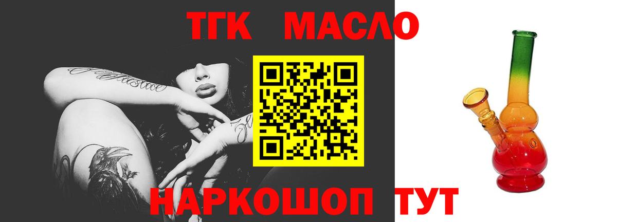 ТГК вейп Светлоград