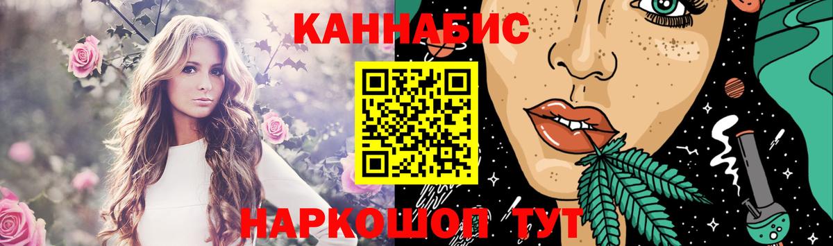 Бошки Шишки семена Светлоград